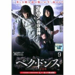 【中古】ペク・ドンス＜ノーカット完全版＞ 9 b39294【レンタル専用DVD】