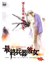 【中古】最終兵器彼女 (2巻抜け)計4巻セット s19135【レンタル専用DVD】