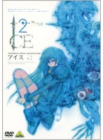 【中古】ICE 特装版 2【訳あり】 a449【中古DVD】