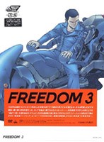 【中古】FREEDOM 3【訳あり】a485【中古DVD】