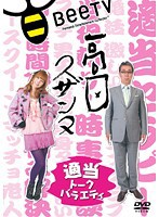 【中古】高田スザンヌ b40323【レンタル専用DVD】