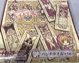 【中古】一番くじ アニメ『カードキャプターさくら』〜グッズコレクション〜 C賞 クロウカード ハンドタオル w4【中古未開封玩具】