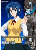 【中古】真月譚 月姫 3 b40693【レンタル専用DVD】