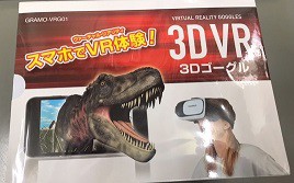 【中古】グラモラックス 3DVRゴーグル w5【中古未開封玩具】