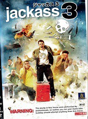 【中古】ジャッカス3 b41077【レンタル専用DVD】