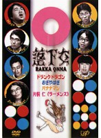 【中古】落下女   b41661【レンタル専用DVD】