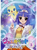 【中古】ジュエルペット てぃんくる☆ 3  b41230【レンタル専用DVD】