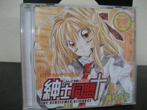 【中古】紳士同盟 サボテンの秘密 オリジナルサウンドストーリー【訳あり】  c11010【中古CD】