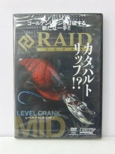 【中古】ルアーマガジン付録 RAID JAPAN カタパルトリップ レベルクランク・ミッド【訳あり】  a1127【未開封DVD】