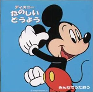 ディズニー Cd プレーヤーの通販 Au Pay マーケット