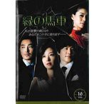 【中古】緑の馬車 16 b43279【レンタル専用DVD】