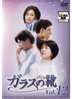 【中古】ガラスの靴 12【訳あり】b50160【レンタル専用DVD】