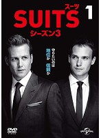 【中古】SUITS/スーツ シーズン3 VOL.1 b50170【レンタル専用DVD】