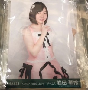 【中古】AKB48  岩田華怜 10枚セット p1【中古写真】