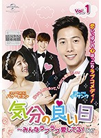 【中古】気分の良い日〜みんなラブラブ愛してる！ Vol.1【訳アリ】 b50347【レンタル専用DVD】