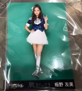 【中古】AKB48  板野友美 10枚セット p2【中古写真】