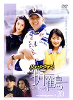 【中古】折鶴 20  b43846【レンタル専用DVD】