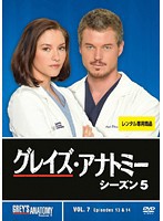 【中古】グレイズ・アナトミー シーズン5 Vol.7 b50480【レンタル専用DVD】