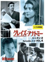 【中古】グレイズ・アナトミー シーズン2 VOL.4 b50545【レンタル専用DVD】