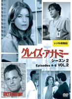 【中古】グレイズ・アナトミー シーズン2 VOL.2 b50547【レンタル専用DVD】