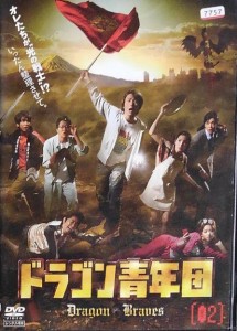 【中古】ドラゴン青年団  (1巻抜け)計3巻セット s12695【レンタル専用DVD】