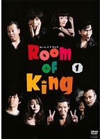 【中古】●Room Of King (2巻抜け) 計3巻セット s20516【レンタル専用DVD】