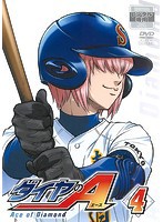 【中古】ダイヤのA 4  b44231【レンタル専用DVD】