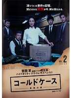 【中古】連続ドラマW コールドケース 真実の扉 (1巻抜け)計4巻セット s20892【レンタル専用DVD】