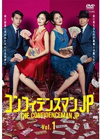 【中古】コンフィデンスマンJP (5巻抜け)計4巻セット s20901【レンタル専用DVD】