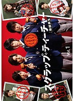 【中古】スクラップ・ティーチャー 教師再生 全5巻セット【訳あり】 s21071【レンタル専用DVD】