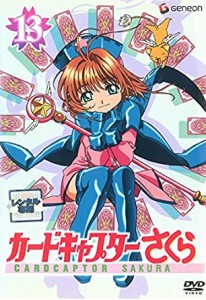 【中古】カードキャプターさくら 13  b50870【レンタル専用DVD】