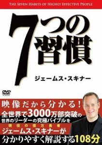 【中古】7つの習慣  b47759【レンタル専用DVD】
