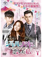 【中古】ジキルとハイドに恋した私 Hyde，Jekyll，Me (2,13巻抜け)計13巻セット s21974【レンタル専用DVD】