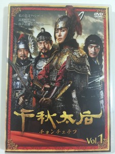 【中古】千秋太后 チョンチュテフ 全39巻セット【訳あり】s21935【レンタル専用DVD】