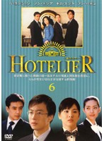 【中古】ホテリアー 6  b45022【レンタル専用DVD】