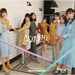 【中古】《バーゲン30》▽ソンナコトナイヨ (通常盤) / 日向坂46  cc1【未開封CDS】