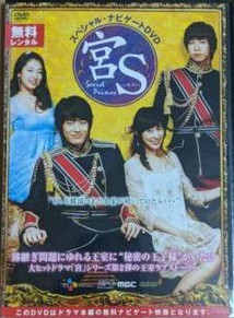 【中古】宮S スペシャル・ナビゲートDVD  b45802【レンタル専用DVD】