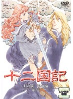 【中古】十二国記 月の影 影の海 (5巻抜け)計4巻セット s24209【レンタル専用DVD】