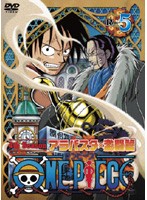 【中古】ワンピース フォースシーズン アラバスタ・激闘篇 R-5【訳あり】d754【レンタル専用DVD】