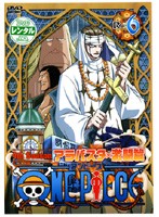 【中古】ワンピース フォースシーズン アラバスタ・激闘篇 R-6【訳あり】d830【レンタル専用DVD】