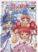 【中古】ふしぎ星の☆ふたご姫 (2、5巻抜け)計11巻セット【訳あり】s24386【レンタル専用DVD】