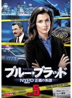 【中古】ブルー・ブラッド NYPD 正義の系譜 Vol.5 b46916【レンタル専用DVD】