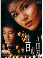 【中古】昔の男(4巻抜け)計5巻セット s24490【レンタル専用DVD】