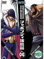 【中古】ワンピース 11thシーズン シャボンディ諸島篇 R-6【訳あり】d898【レンタル専用DVD】