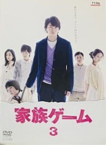 【中古】家族ゲーム 3  b47324【レンタル専用DVD】