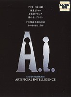 【中古】A.I.【訳あり】b47465【レンタル専用DVD】