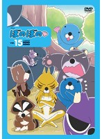 【中古】ぼのぼの 15  b47489【レンタル専用DVD】