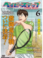 【中古】ベイビーステップ 第2シリーズ Vol.6  b47501【レンタル専用DVD】