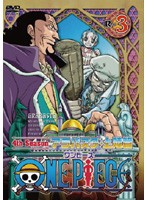 【中古】ワンピース フォースシーズン アラバスタ・上陸篇 R-3【訳あり】d1015【レンタル専用DVD】