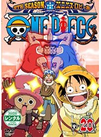 【中古】ワンピース 9THシーズン エニエス・ロビー篇 R-20【訳あり】d1037【レンタル専用DVD】